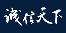 Shanghai Chengtao Machinery Co, Ltd. Customer